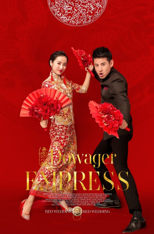 中式禮服,中式秀禾服,中式龍鳳褂,中式婚紗,中式婚紗推薦,龍鳳褂推薦,中式禮服出租,中式婚紗訂製,秀禾服出租,龍鳳褂款式,秀禾服,龍鳳褂