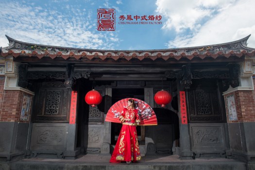 中式禮服,中式秀禾服,中式龍鳳褂,中式婚紗,中式婚紗推薦,龍鳳褂推薦,中式禮服出租,中式婚紗訂製,秀禾服出租,龍鳳褂款式,秀禾服,龍鳳褂