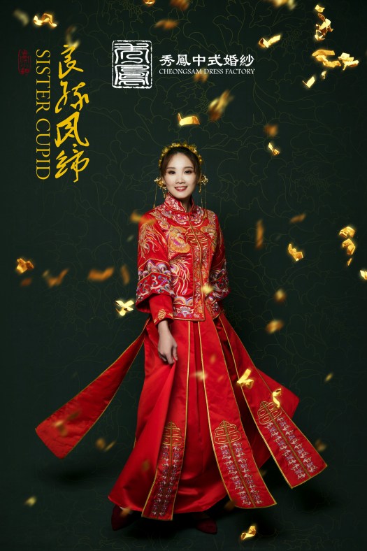 中式禮服,中式秀禾服,中式龍鳳褂,中式婚紗,中式婚紗推薦,龍鳳褂推薦,中式禮服出租,中式婚紗訂製,秀禾服出租,龍鳳褂款式,秀禾服,龍鳳褂