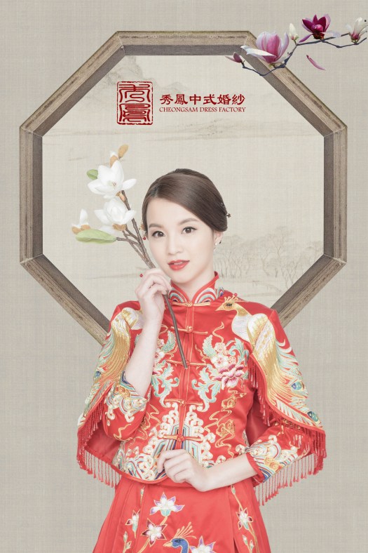 中式禮服,中式秀禾服,中式龍鳳褂,中式婚紗,中式婚紗推薦,龍鳳褂推薦,中式禮服出租,中式婚紗訂製,秀禾服出租,龍鳳褂款式,秀禾服,龍鳳褂